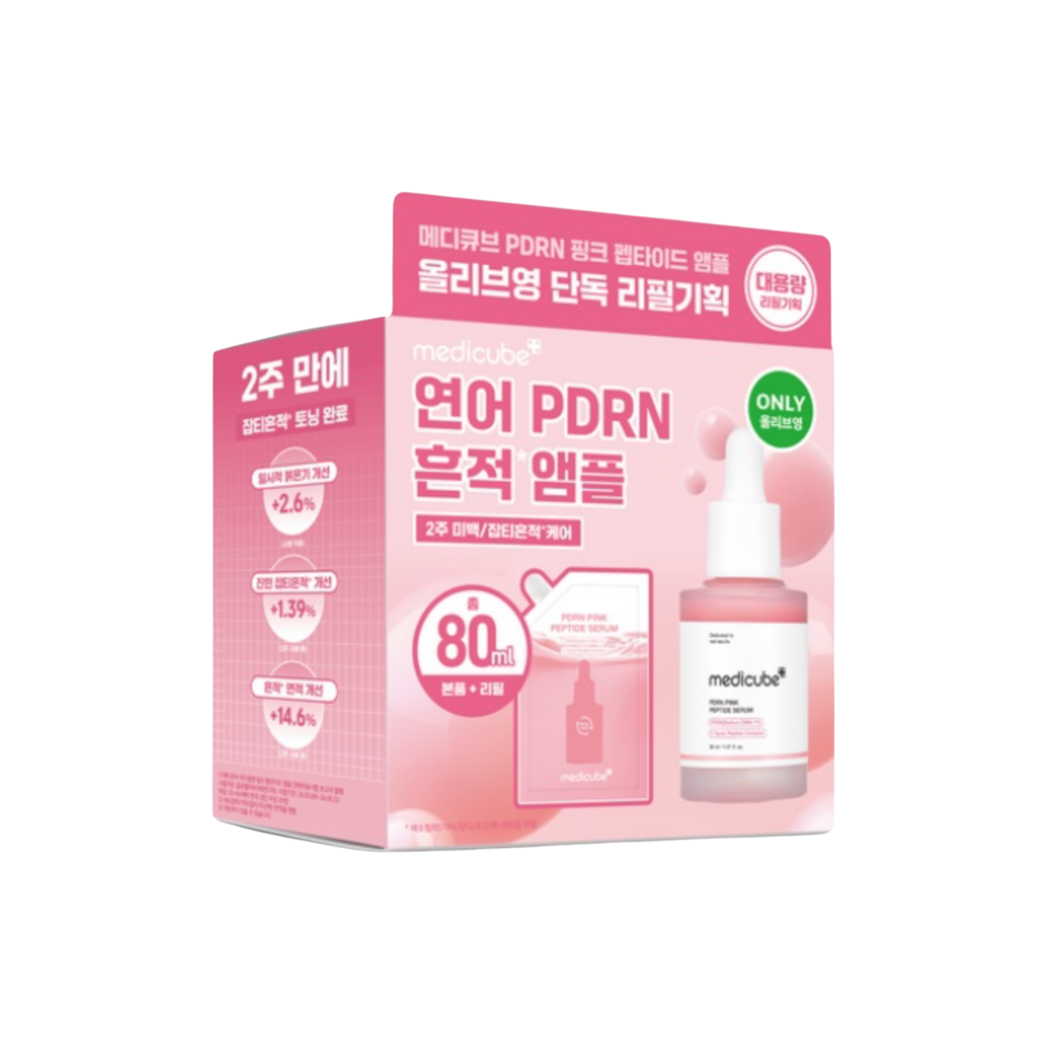 medicube PDRN Pink Peptide Serum with Peptide Complex *Special 