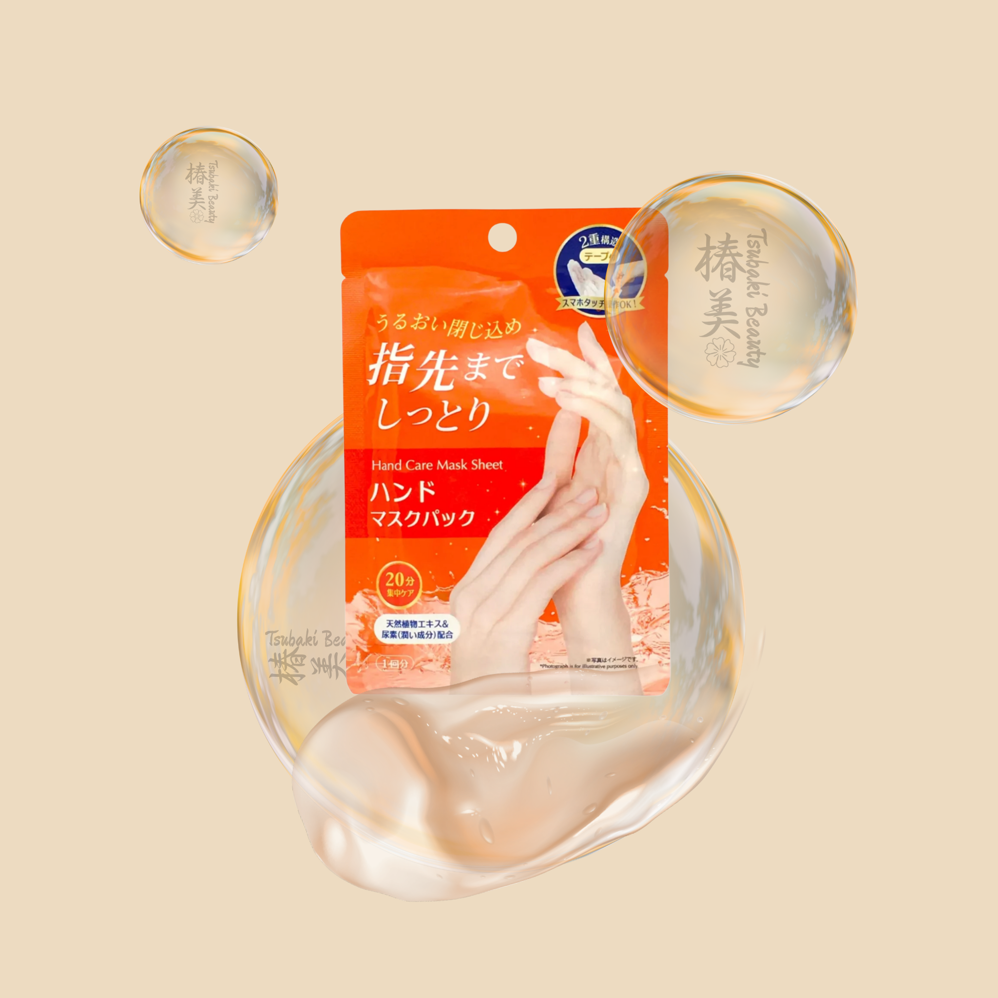 DAISO Hand Care Mask