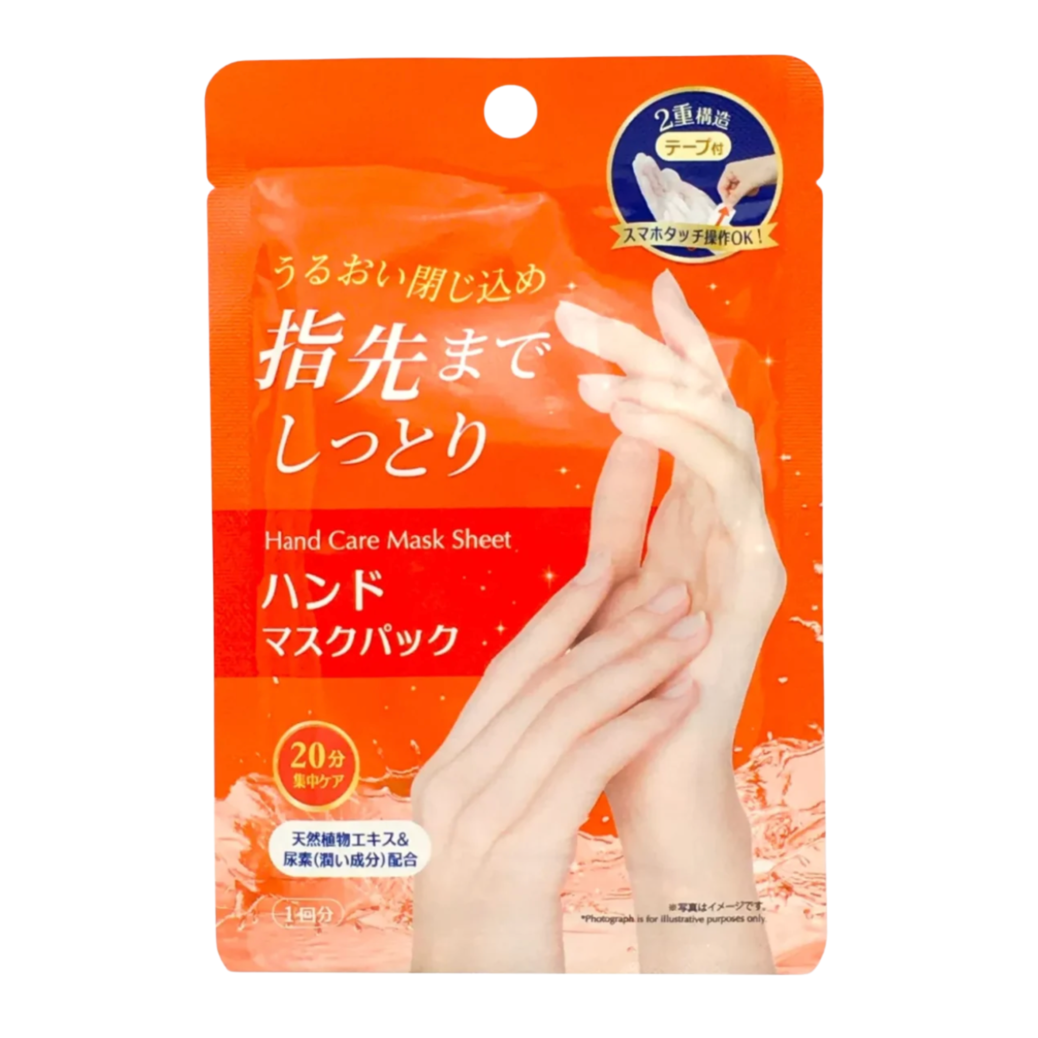 Daiso Japan Hand Care Mask Sheet Moisturizing Hand Gloves
