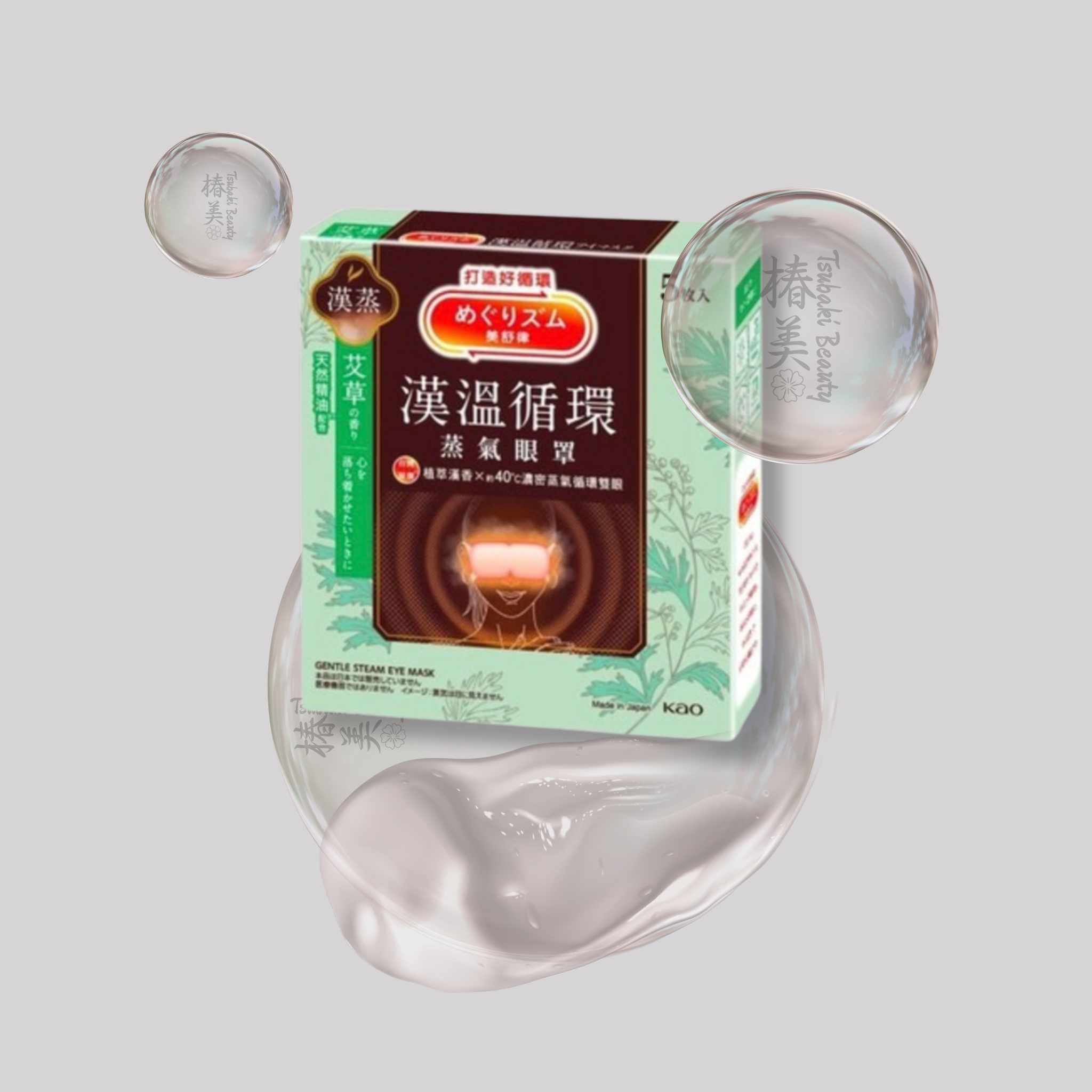 MegRhythm Mugwort Steam Eye Mask 5pcs by Kao Japan