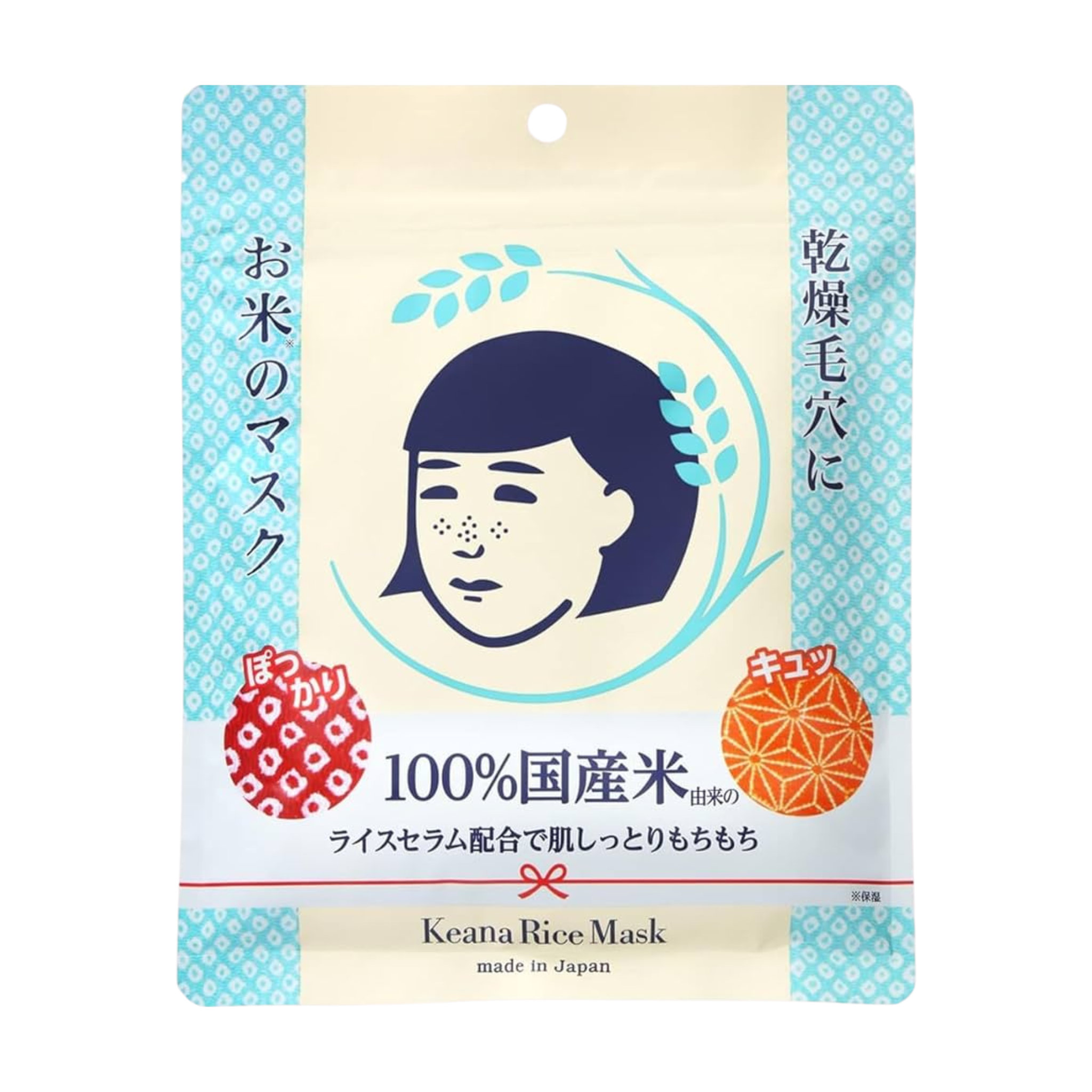 Keana Nadeshiko Rice Mask – Japanese Hydrating & Pore Care Sheet Mask