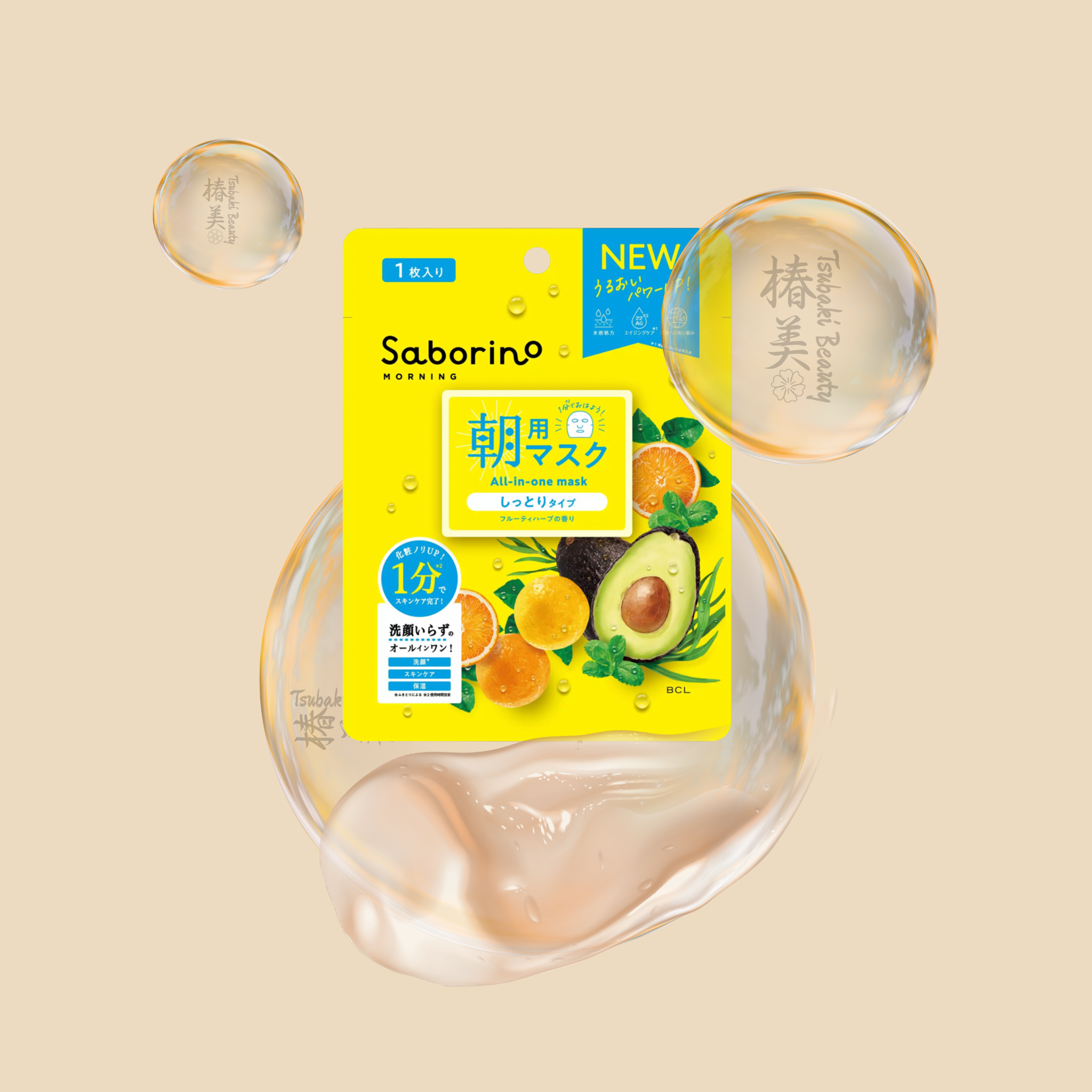 Saborino Morning All-in-one Face Mask