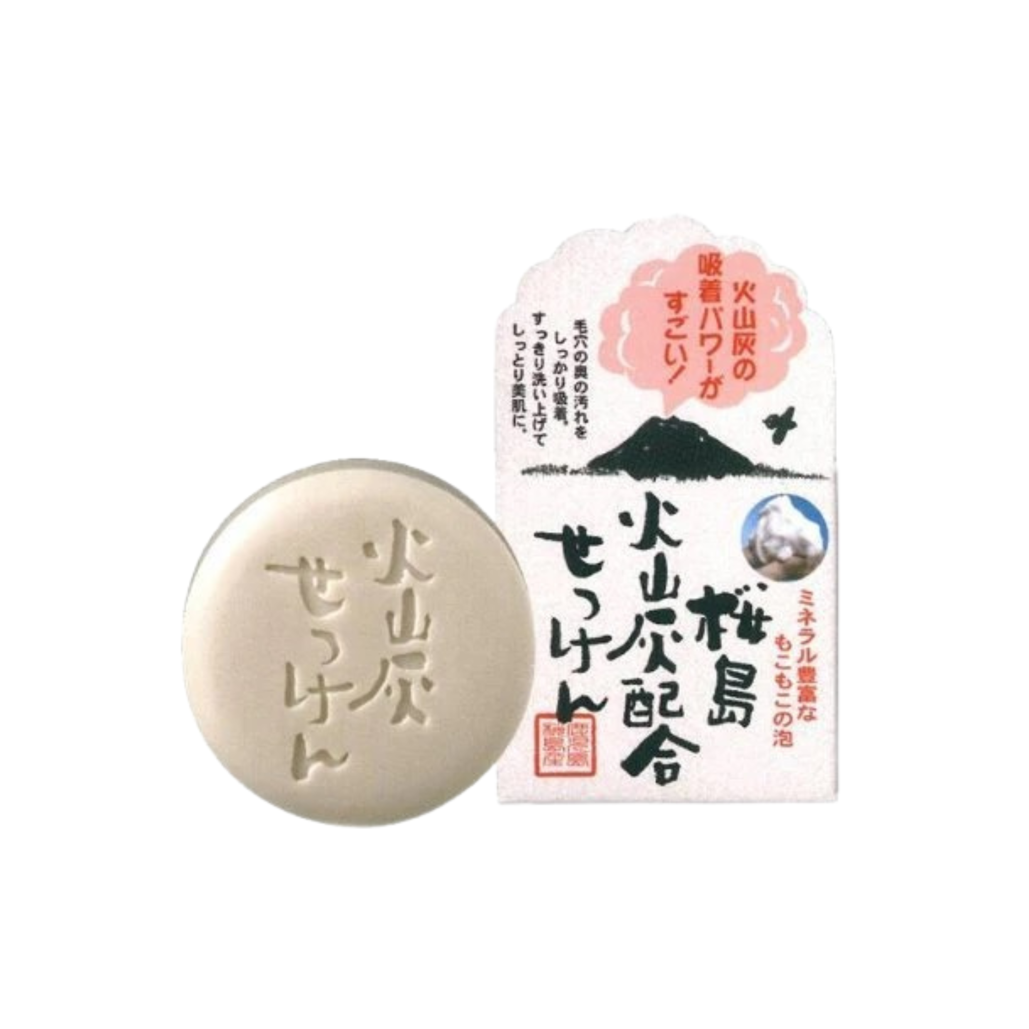 Yuze Sakurajima Volcanic Ash Facial Soap – Deep Pore Cleanse & Smooth Skin Bar