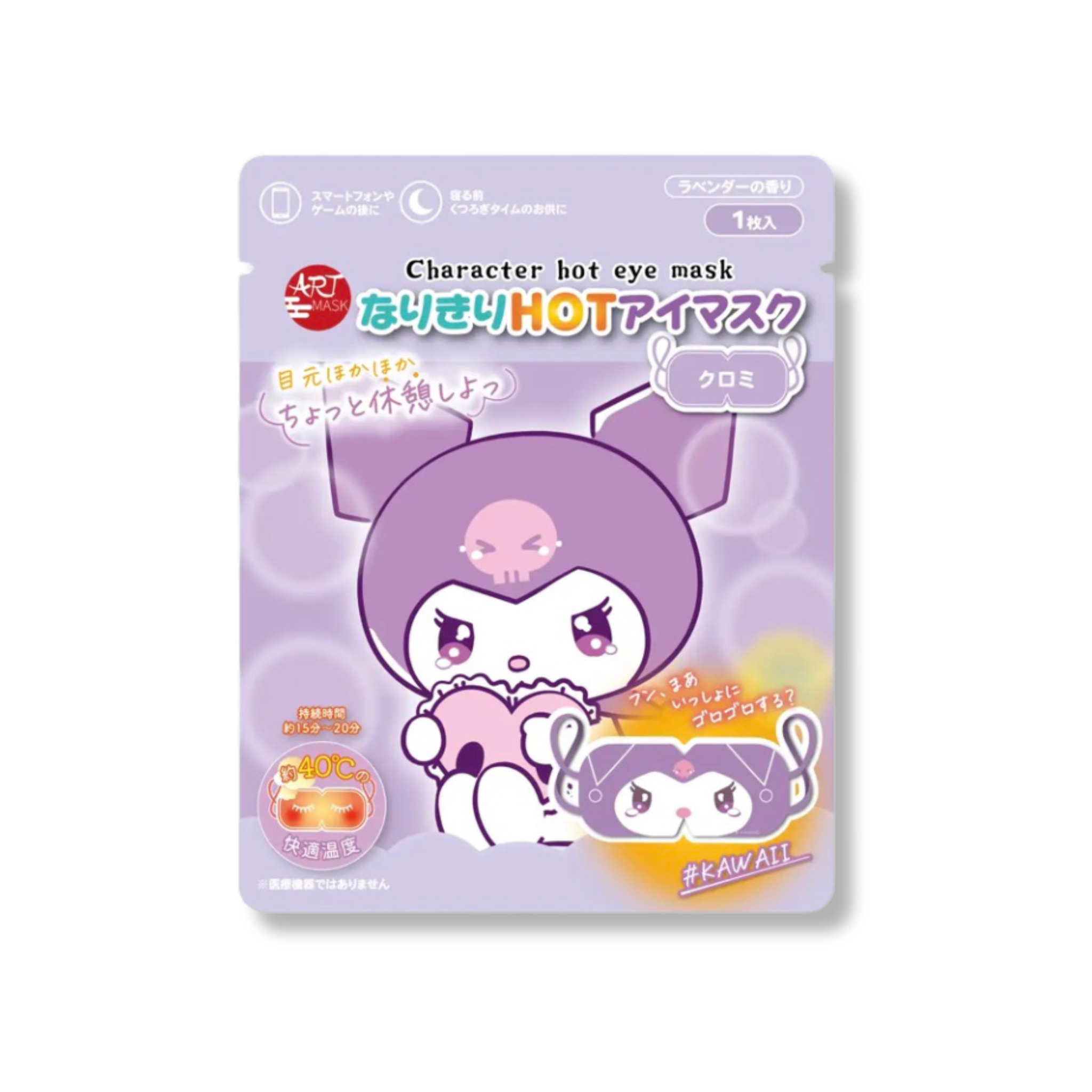 Kuromi Character Hot Eye Mask Lavender 