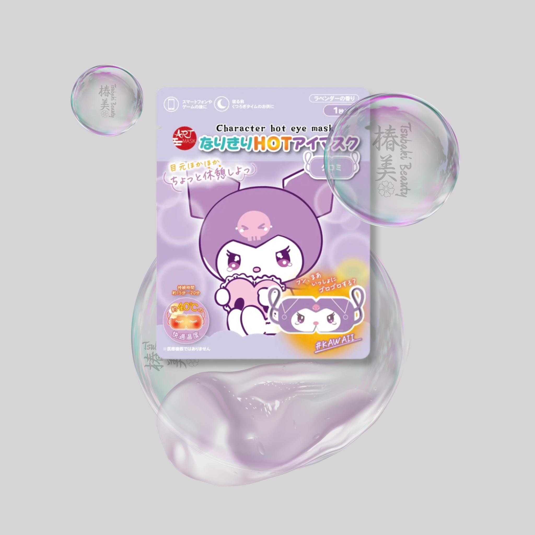 Kuromi Character Hot Eye Mask Lavender 