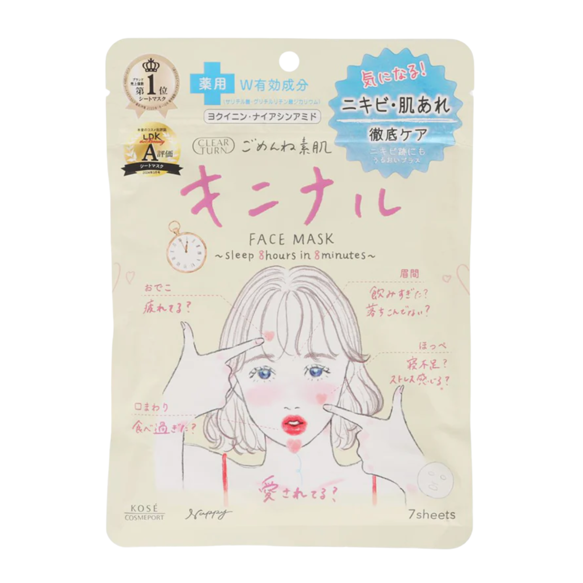 KOSÉ Clear Turn Kinnaru Face Mask
