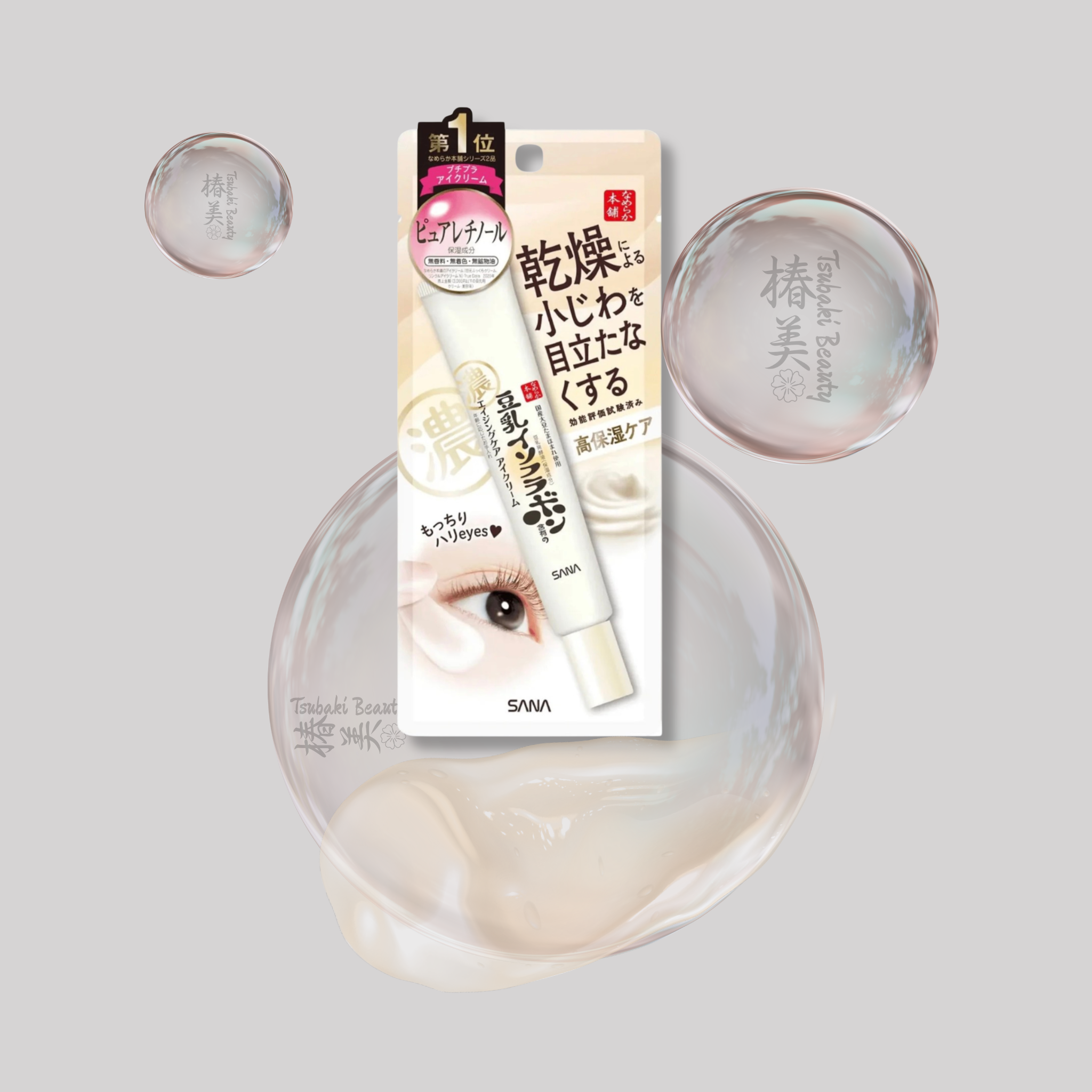 SANA Nameraka Honpo Wrinkle Eye Cream N